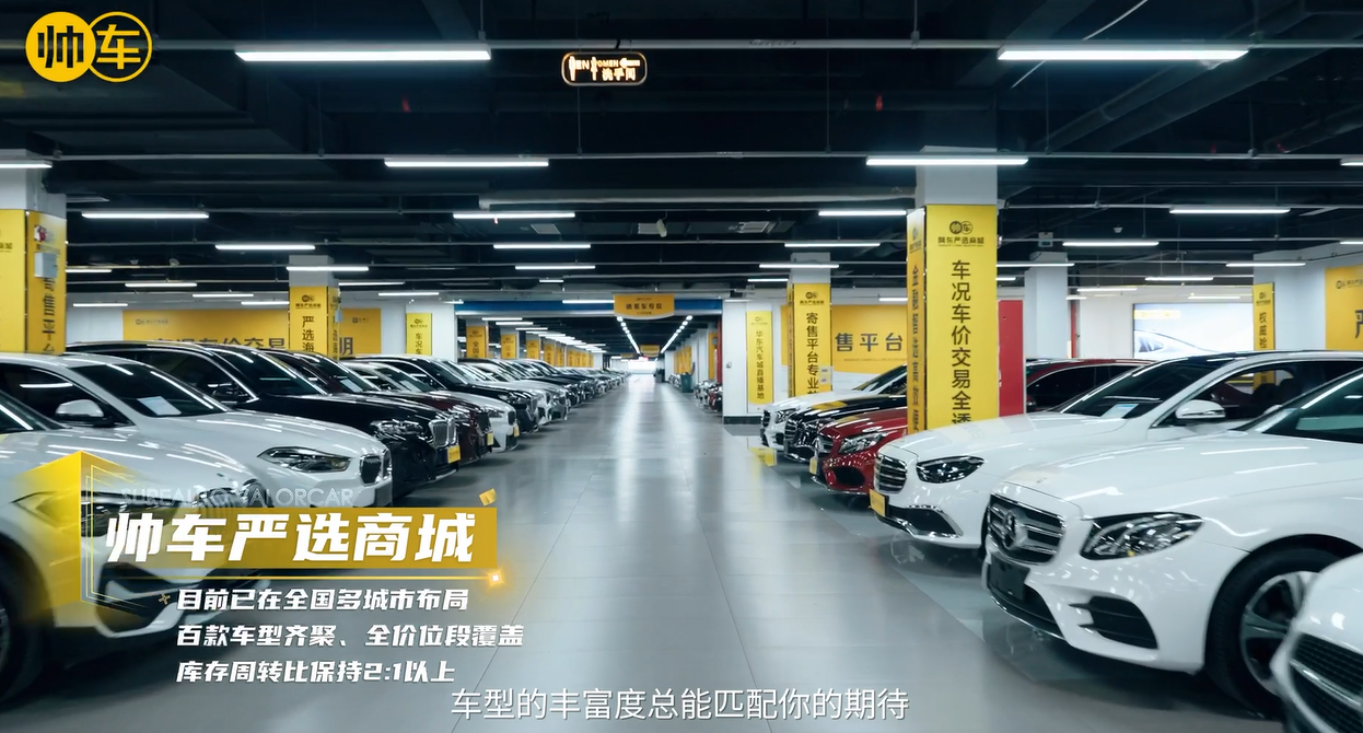 我作为二手车买家亲历:帅车购车到底怎么样? 我作为二手车买家亲历:帅车购车到底怎么样?