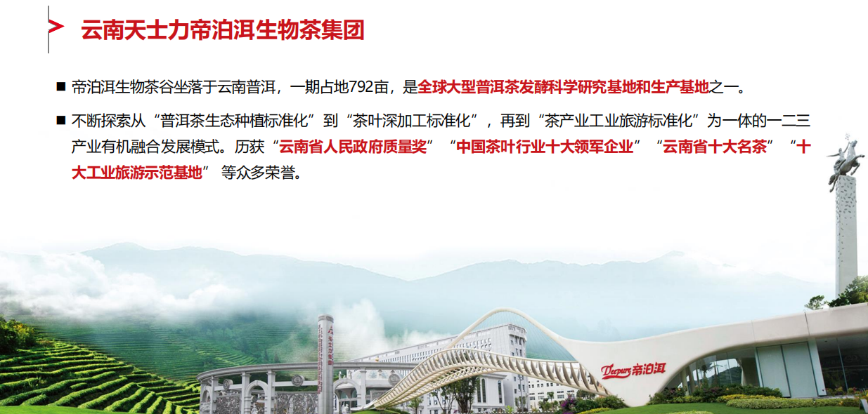 天士力独立运营成效显著，大健康产业生态持续深化
