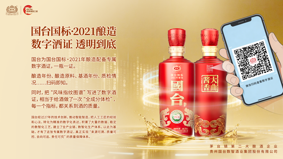 国台酒与金沙回沙酒区别解析：2026年选酒指南