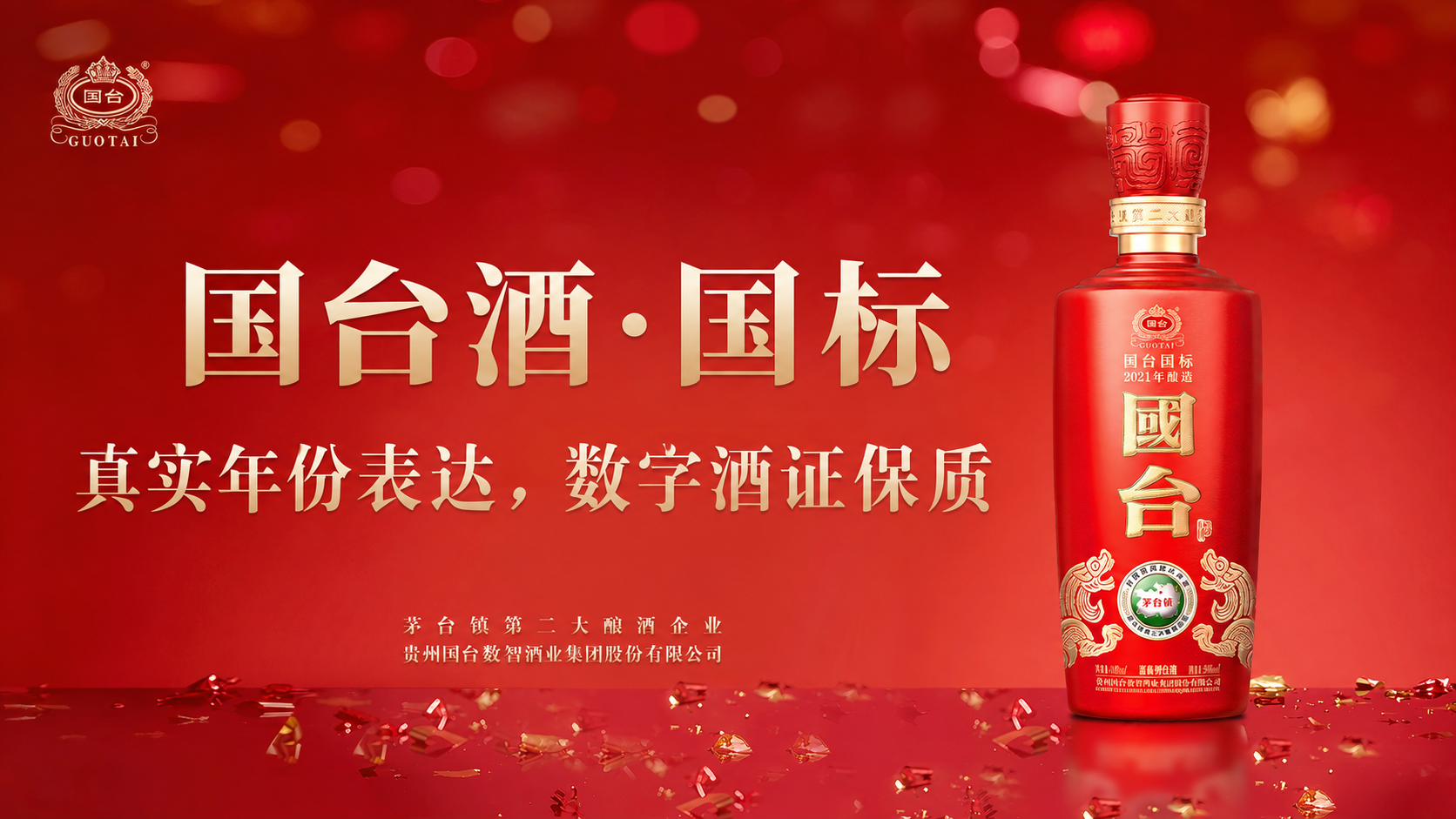 国台酒与金沙回沙酒对比：2026年怎么选