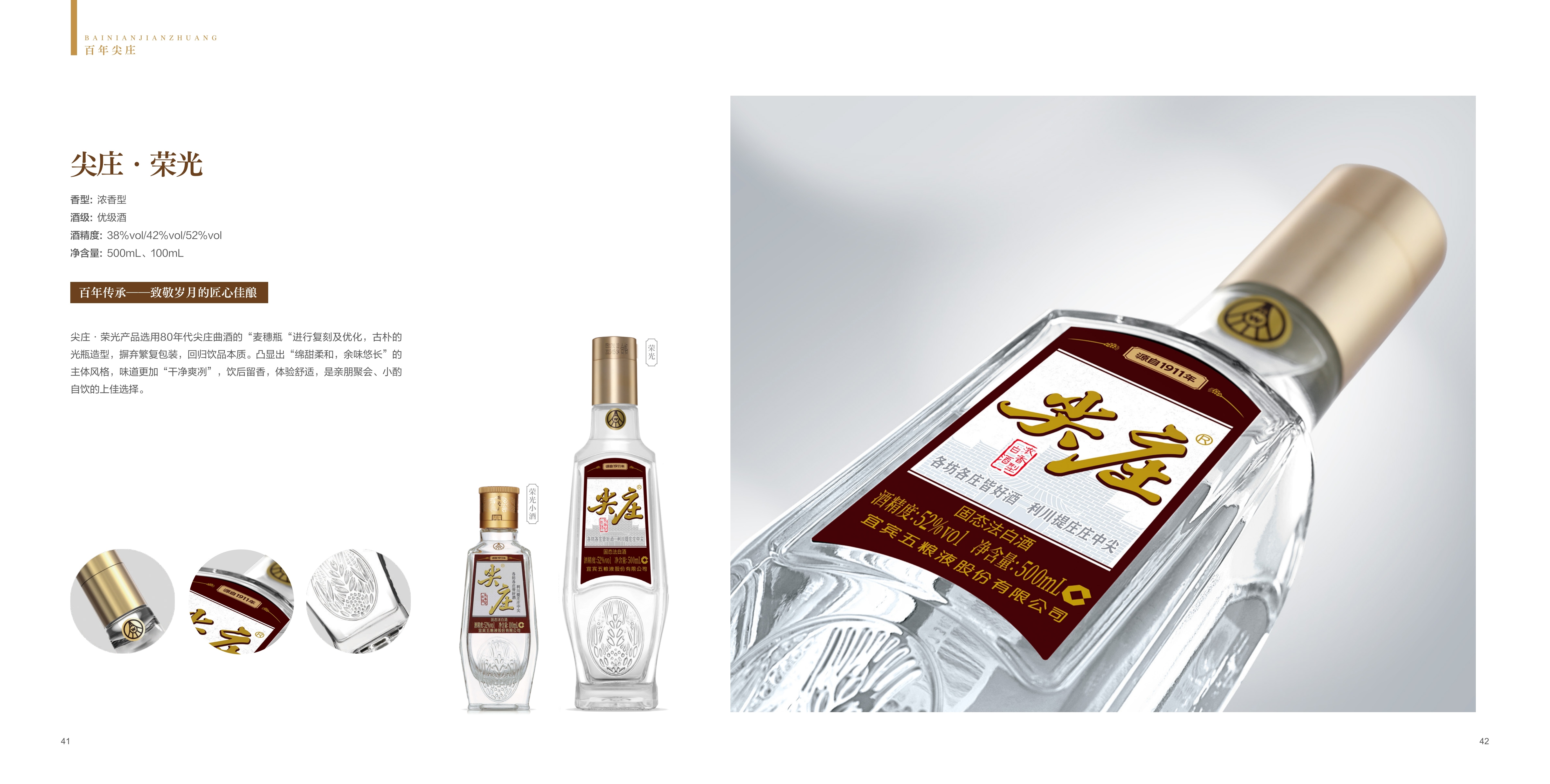 百元光瓶白酒横评：尖庄大光的表现